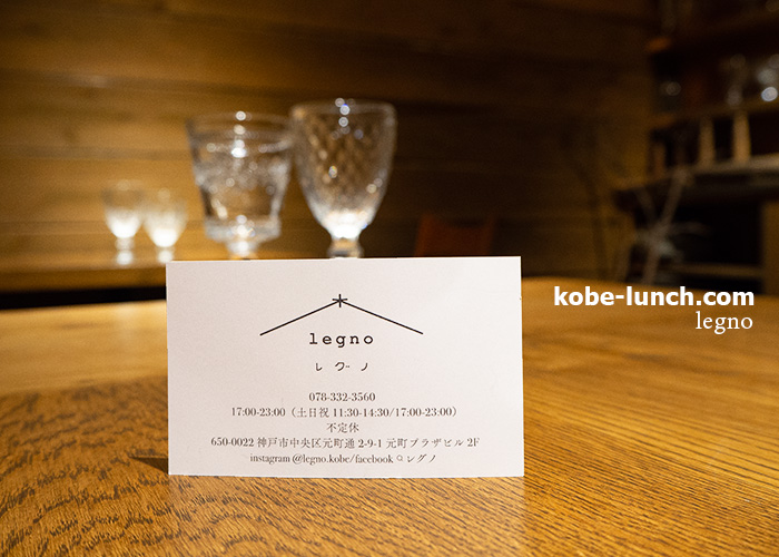 神戸元町レグノ