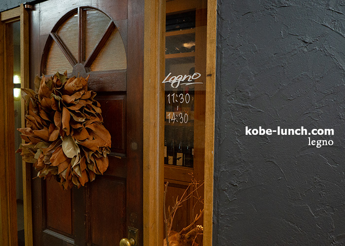 神戸元町legno