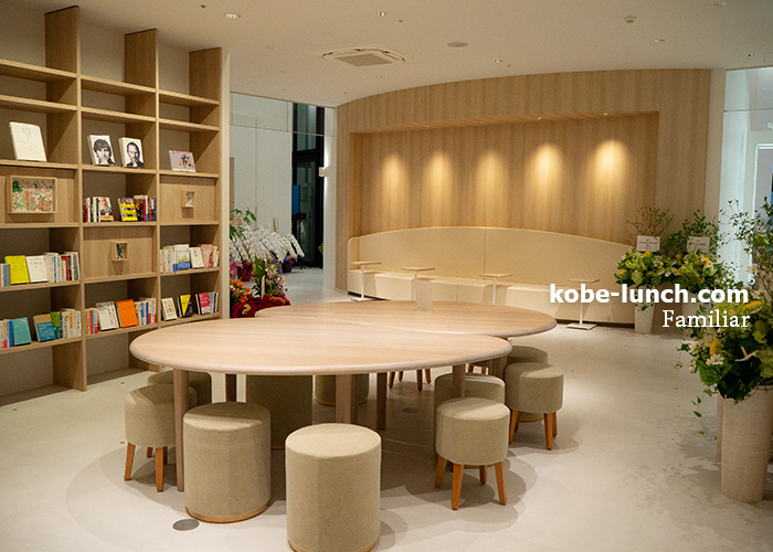 familiar神戸 library ライブラリー