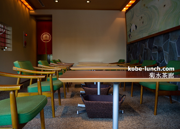 神戸菊水総本店