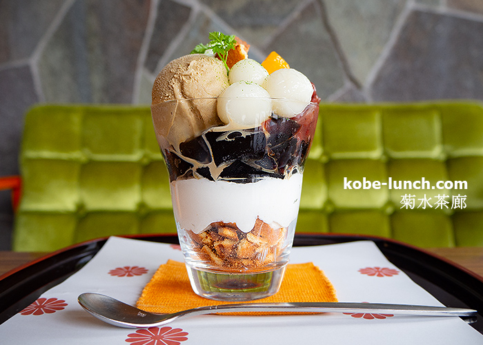 菊水総本店 神戸 パフェ