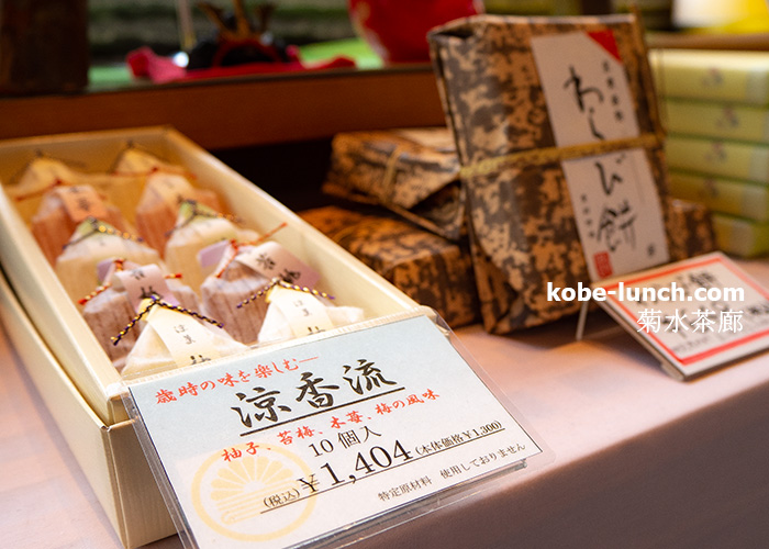 神戸菊水総本店