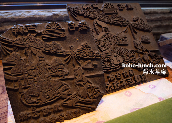 神戸菊水かわらせんべい