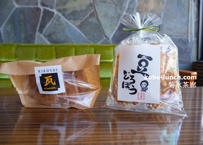 神戸菊水総本店 瓦煎餅