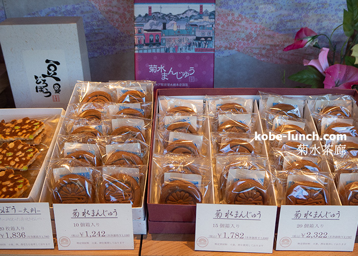 菊水総本店 和菓子