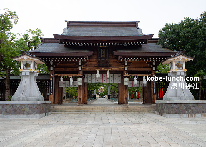 湊川神社神戸
