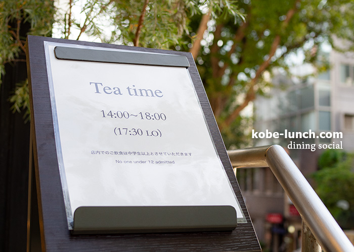 ダイニングソシアル 神戸北野