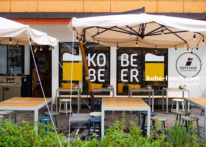 hopstand テラス席