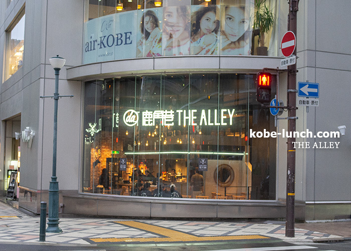 THE ALLEY神戸店