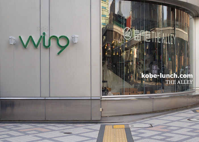 鹿角巷 そごう神戸店