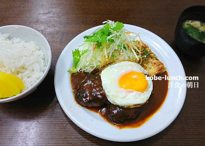 神戸 洋食の朝日 ランチ