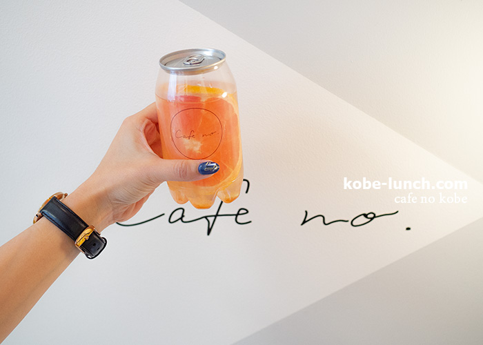 cafe no kobe タピオカドリンク