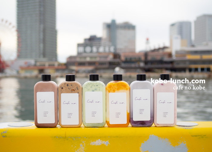 cafeno.kobe ボトルドリンク