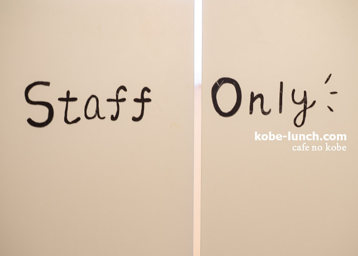 カフェナンバー神戸3階