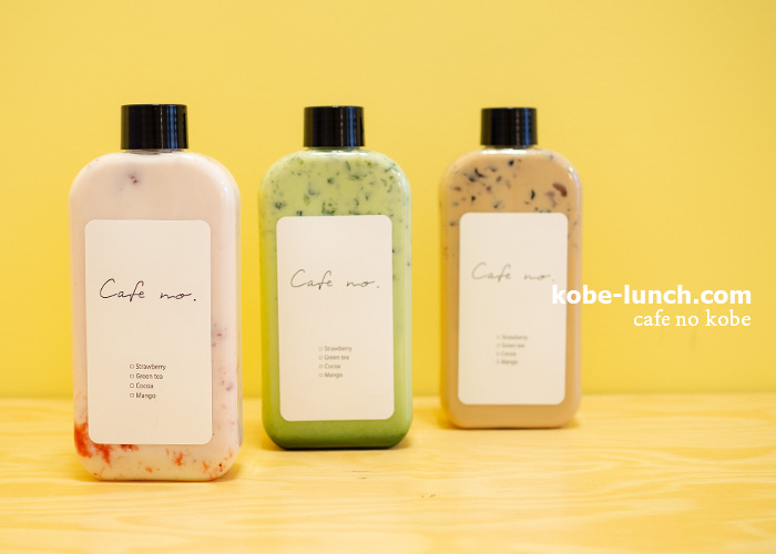 cafe no ボトルドリンク