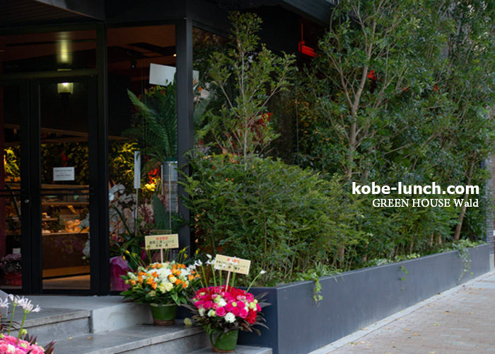 神戸三宮グリーンハウスバルト