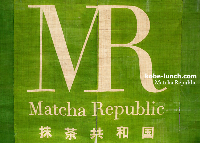抹茶リパブリック ロゴ