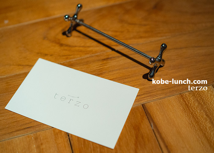 神戸terzo名刺