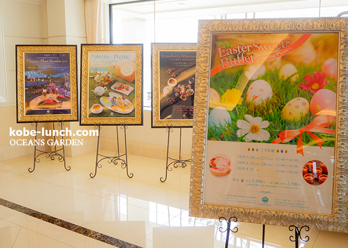 オーシャンズガーデン イースターブッフェ