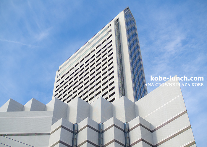 ANAクラウンプラザホテル神戸