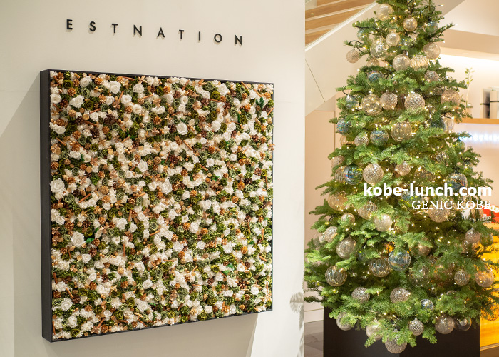 エストネーション神戸