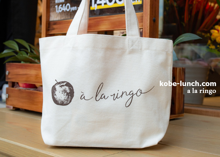 a la ringo トアロード