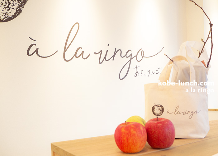 あらりんご元町