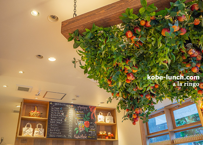 あらりんご神戸