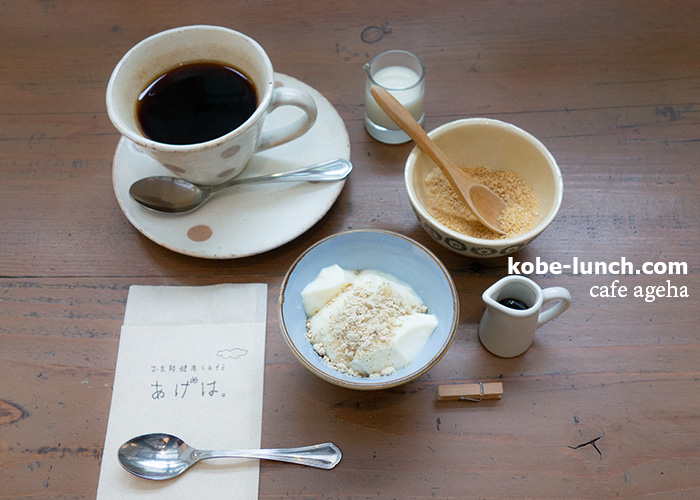 三宮カフェあげは。ランチ