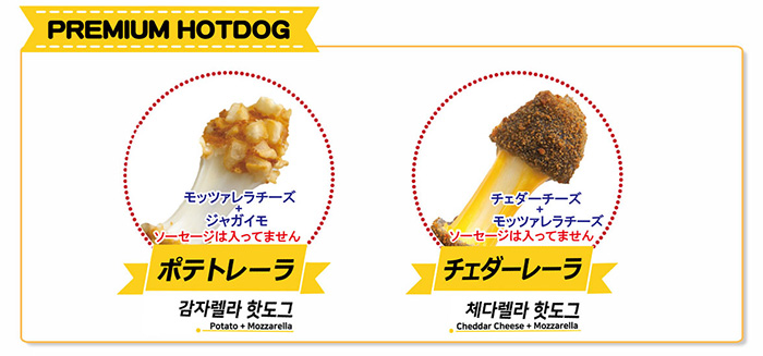 アリランホットドッグ メニュー