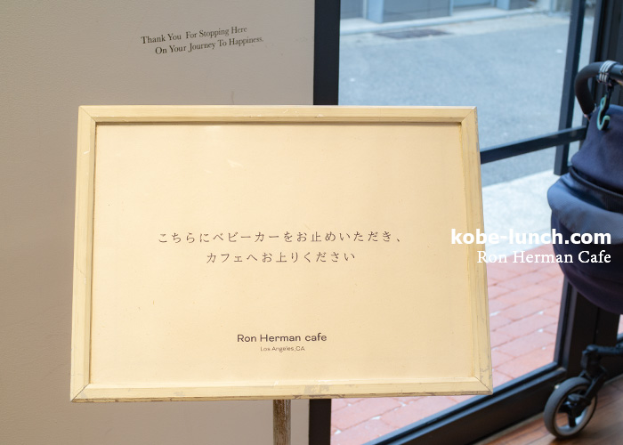 ロンハーマン ベビーカー