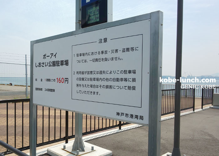 bekobeポーアイ駐車場