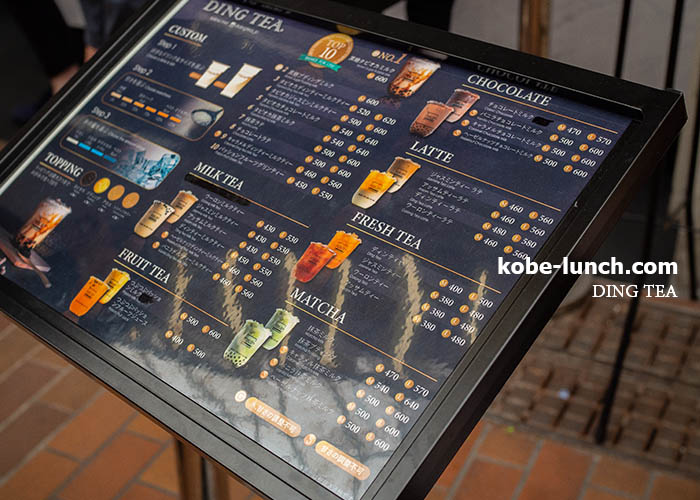ding tea 神戸元町
