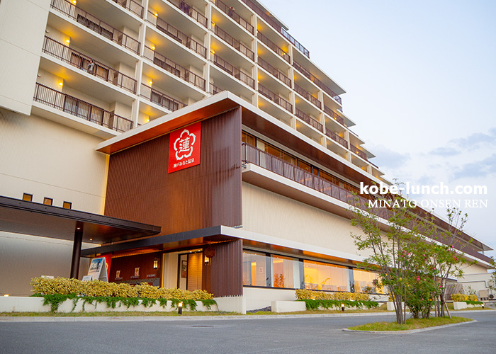 みなと温泉蓮 外観