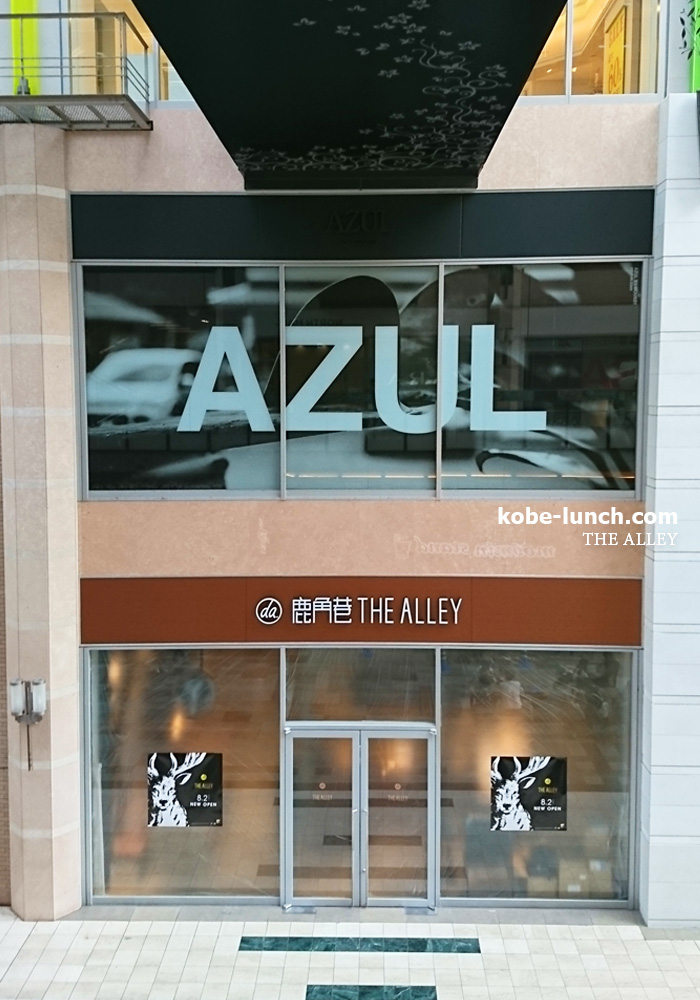 THE ALLEYがハーバーランド