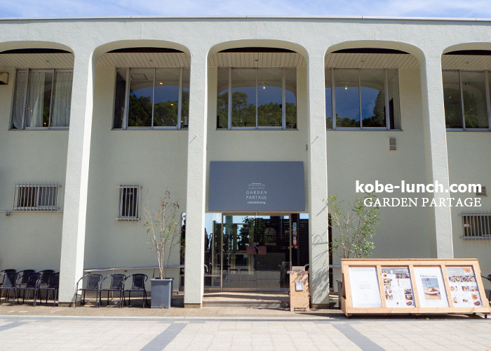 ガーデンパタジェ須磨離宮 外観