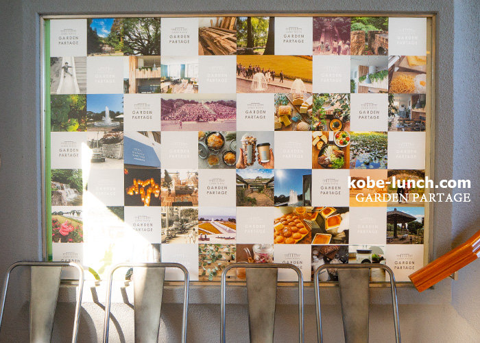 ガーデンパタジェ