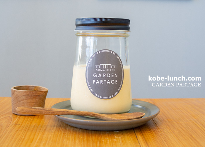 ガーデンパタジェのプリン