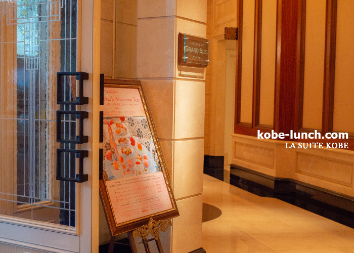 ホテル ラ・スイート神戸ハーバーランド