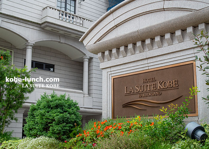 HOTEL LA SUITE KOBE