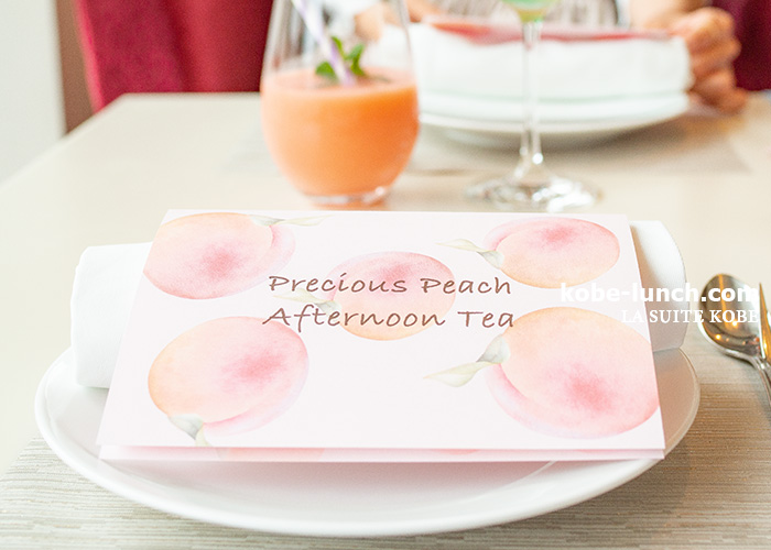 ラスイート神戸 メニューカード