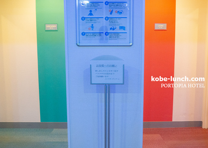ポートピアホテルで南館