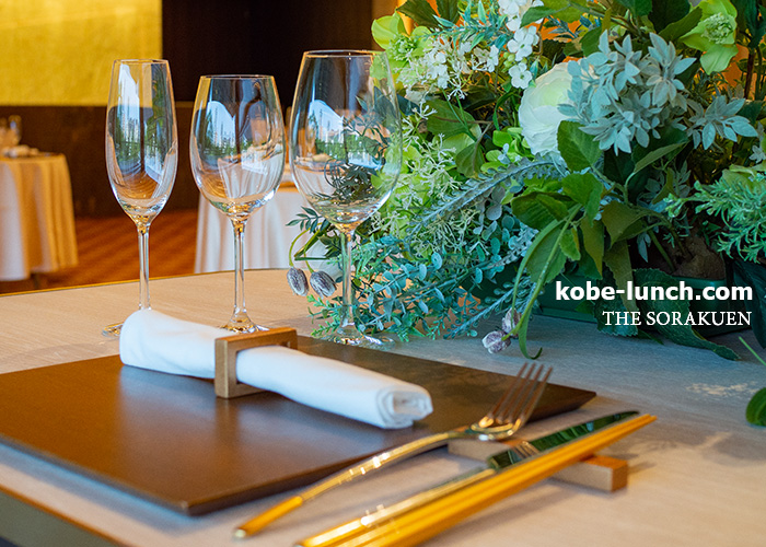 パークスイート