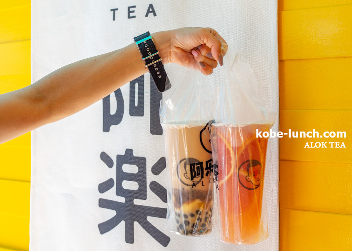 アロックティー神戸