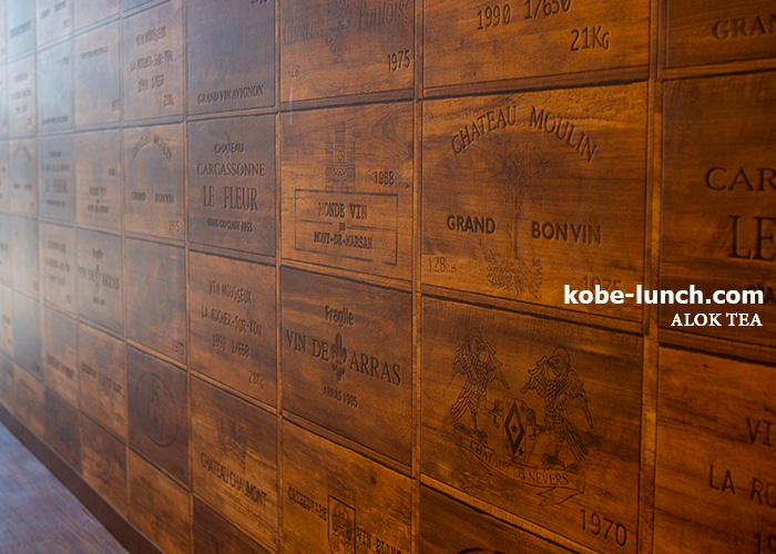 alok tea 神戸元町