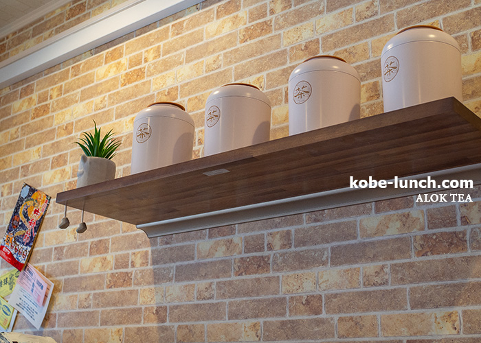 阿楽制茶 神戸元町