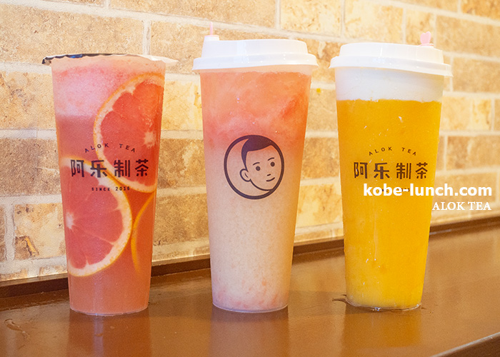 アロックティー神戸