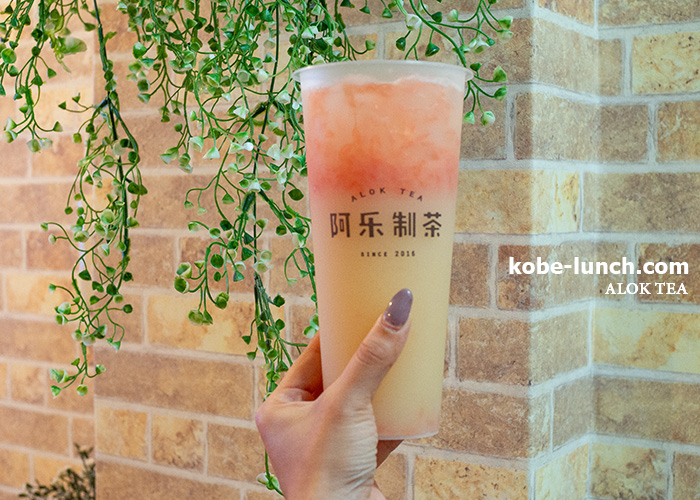 阿楽制茶 神戸元町