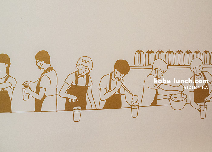 アロックティー神戸