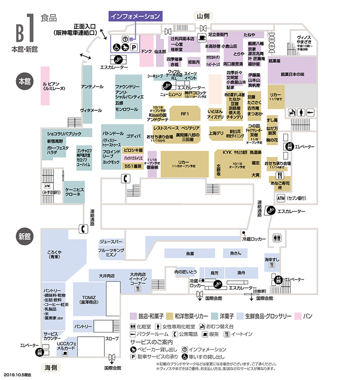 floorguide_b1 神戸阪急